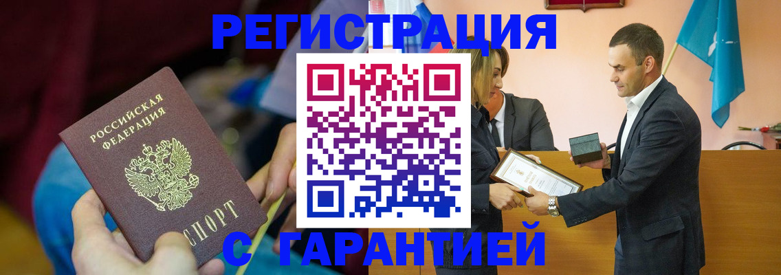 прописка 2025 в Новоалександровске