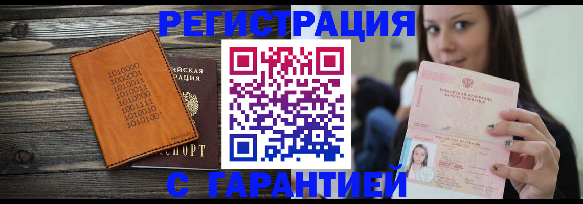 где прописаться в Новоалександровске