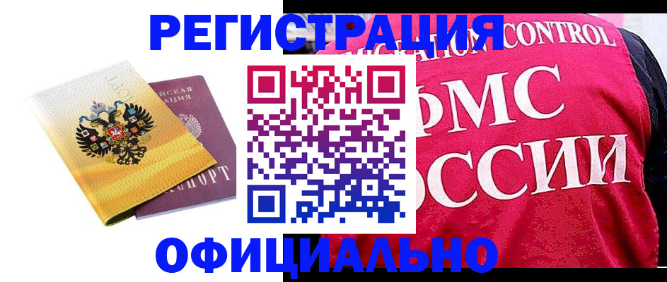 прописка для школы в Новоалександровске