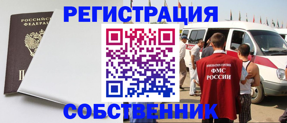 прописка паспорт в Новоалександровске