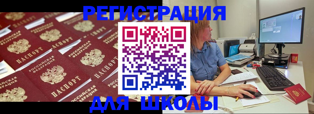 временная регистрация в квартире в Новоалександровске