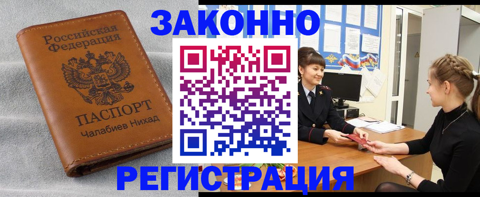 прописка для военкомата в Новоалександровске