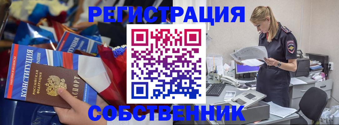 прописка ребенка в Новоалександровске